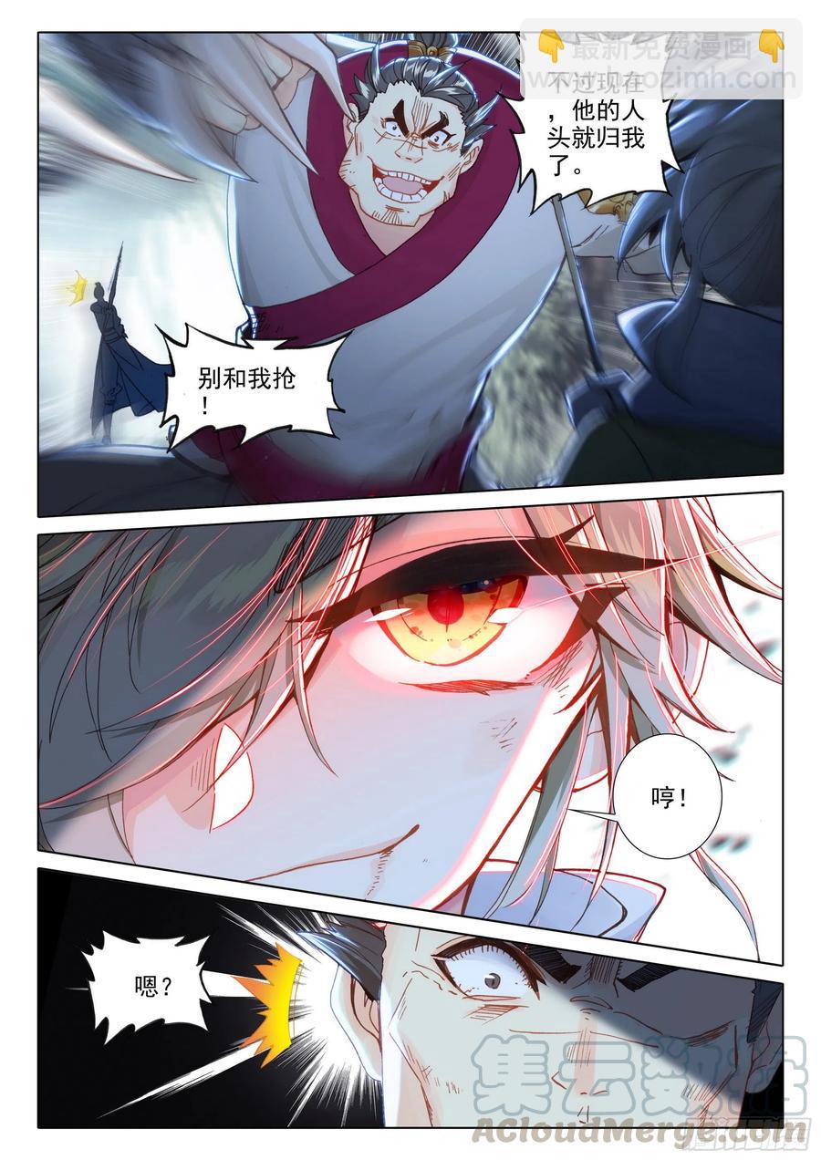 38 主动诱敌（下）-第76话