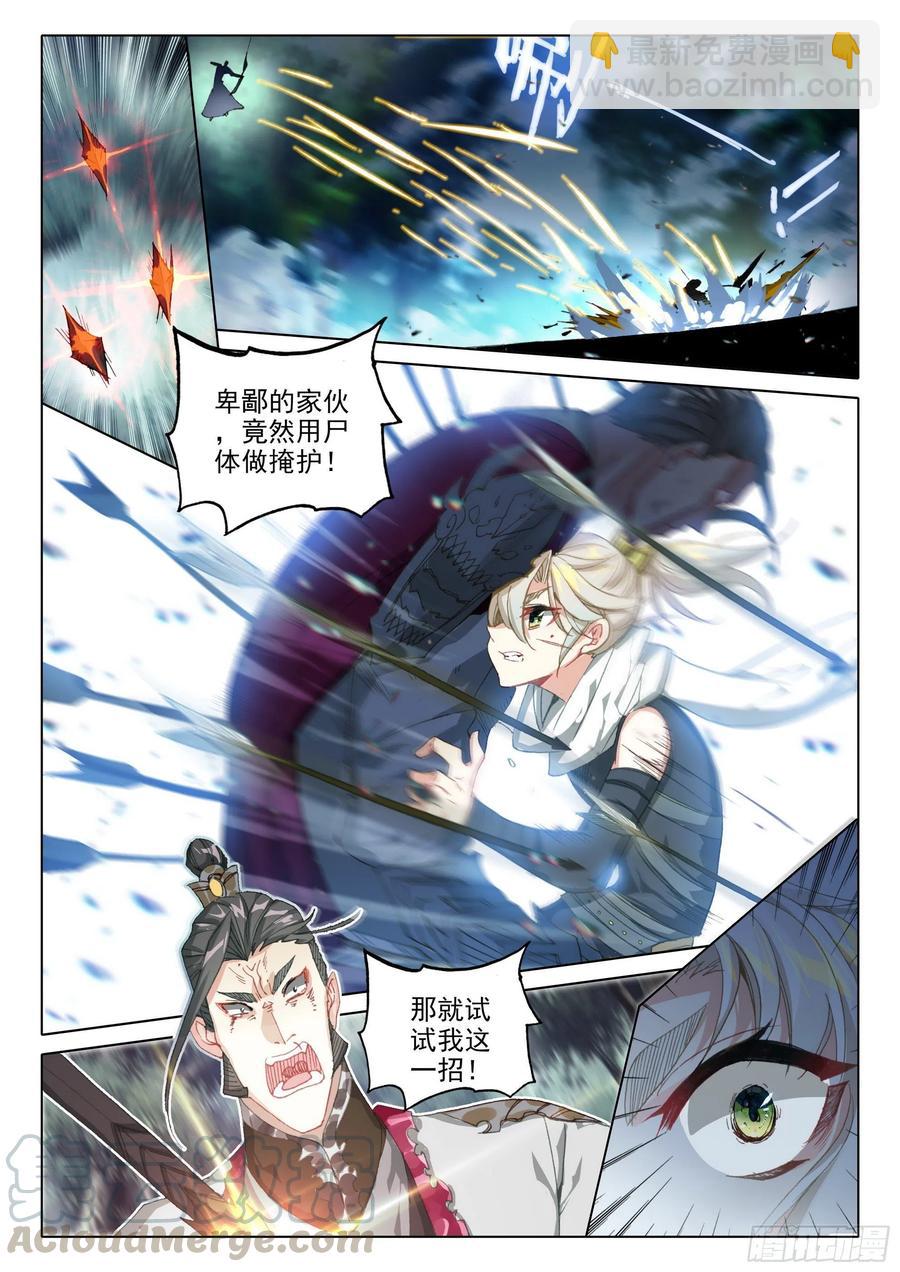 38 主动诱敌（下）-第76话
