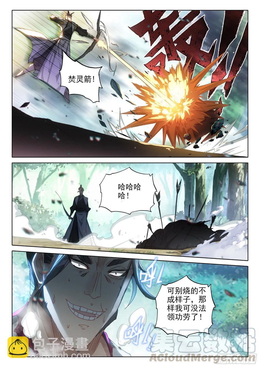 38 主动诱敌（下）-第76话