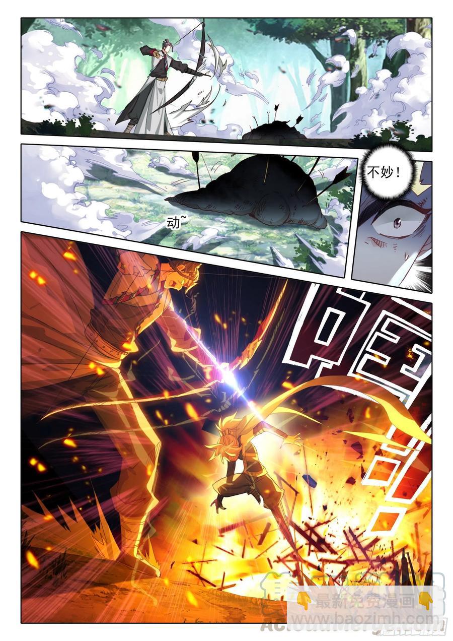 38 主动诱敌（下）-第76话