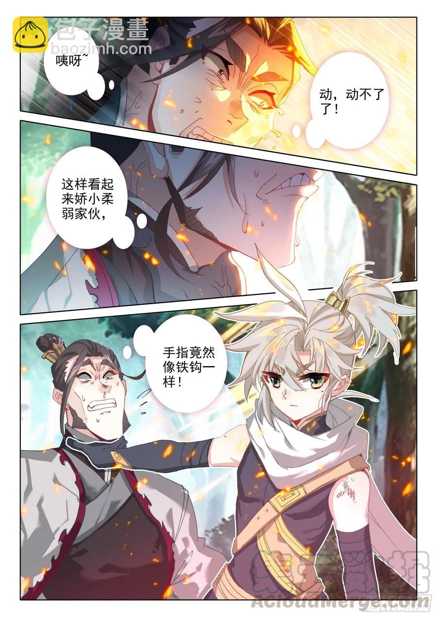38 主动诱敌（下）-第76话