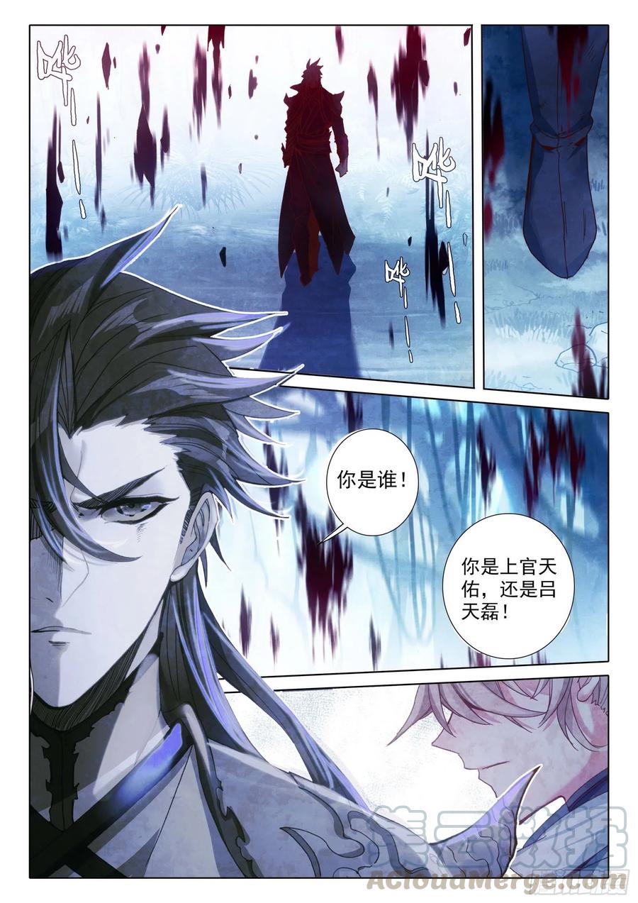 39 困兽犹斗（下）-第78话