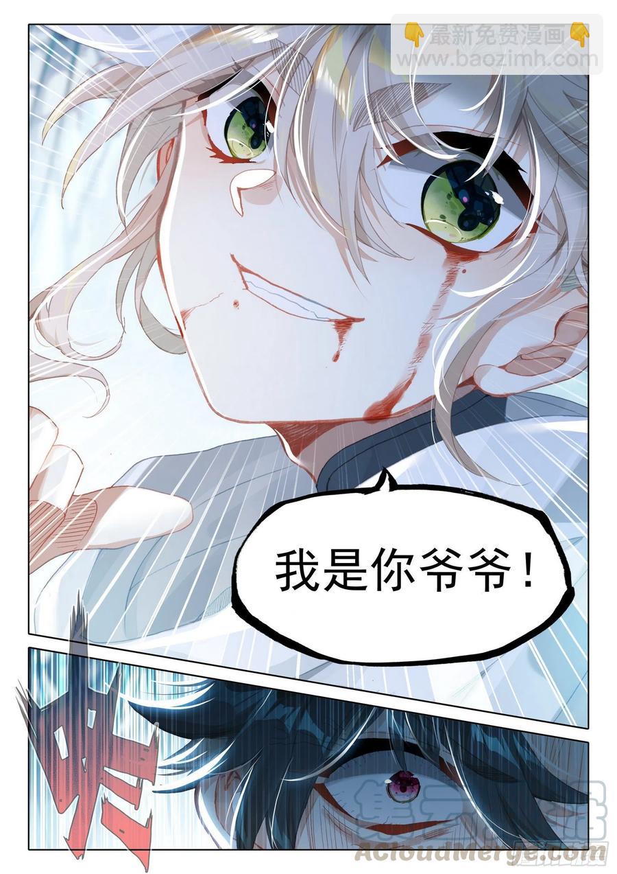 39 困兽犹斗（下）-第78话