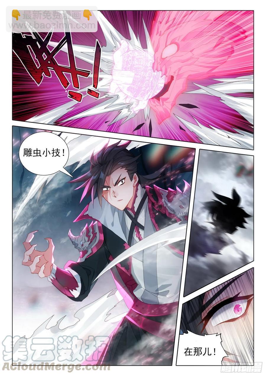 39 困兽犹斗（下）-第78话
