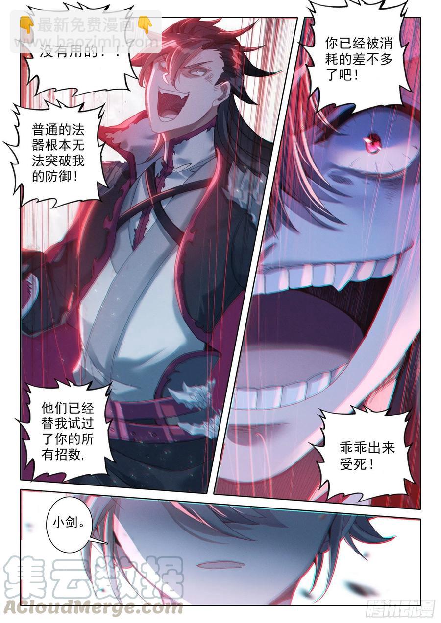 39 困兽犹斗（下）-第78话