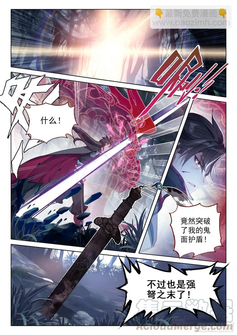39 困兽犹斗（下）-第78话
