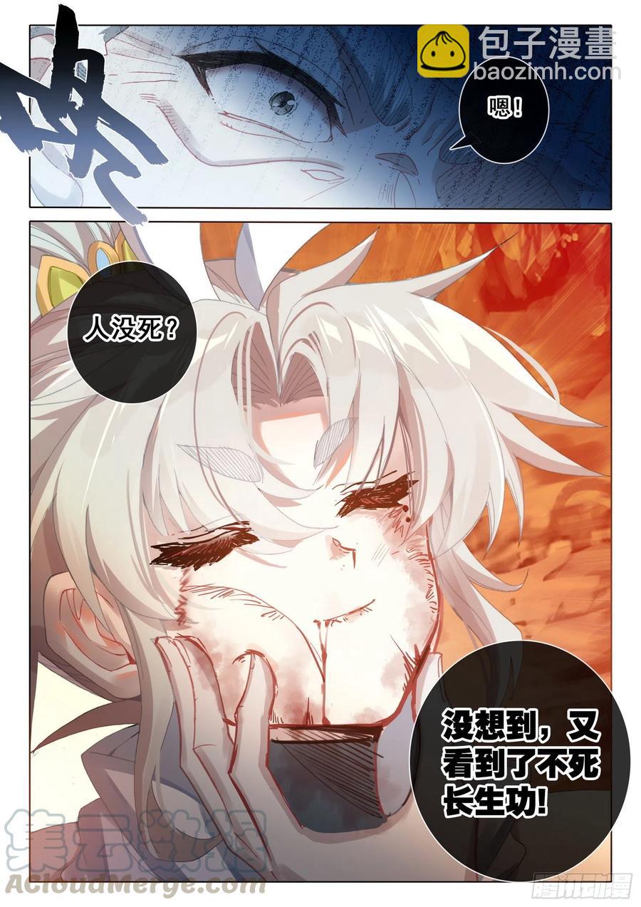 40 我要活下去！（下）-第80话