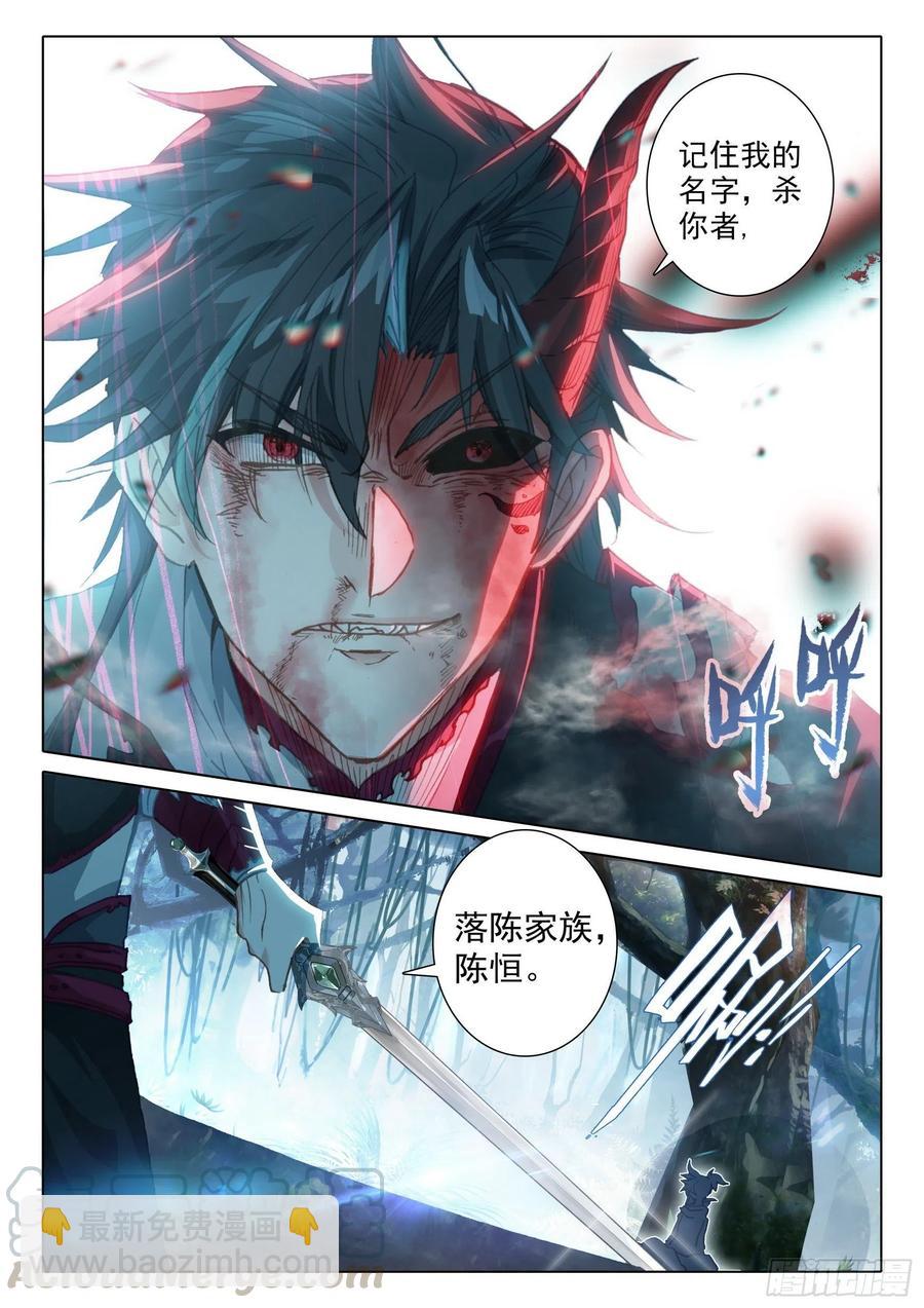 40 我要活下去！（下）-第80话