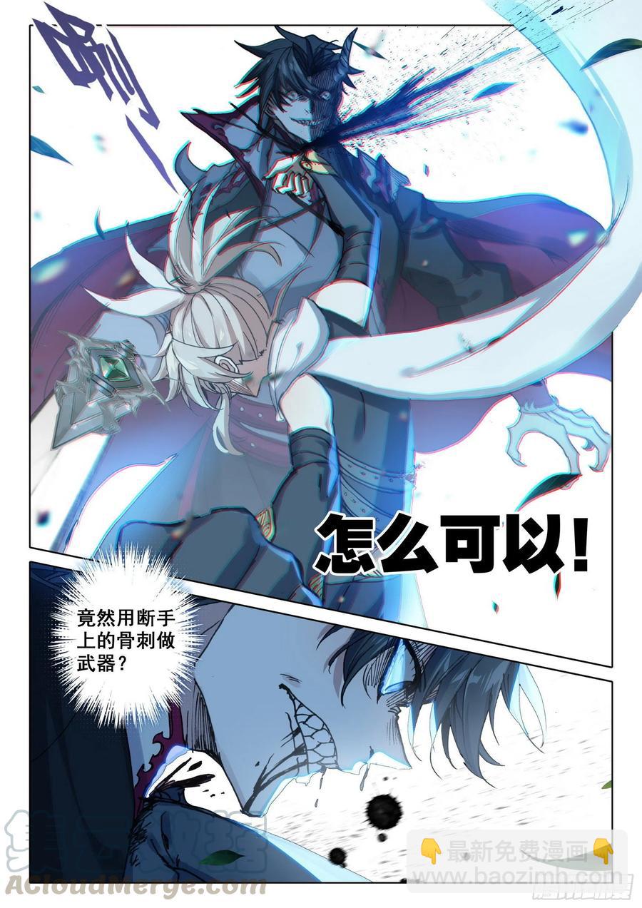 40 我要活下去！（下）-第80话