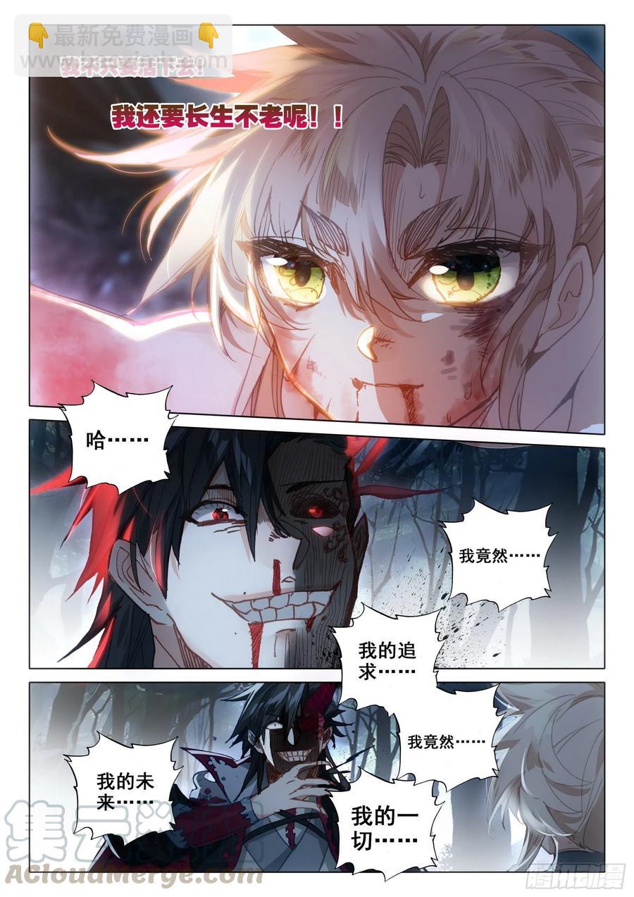 40 我要活下去！（下）-第80话