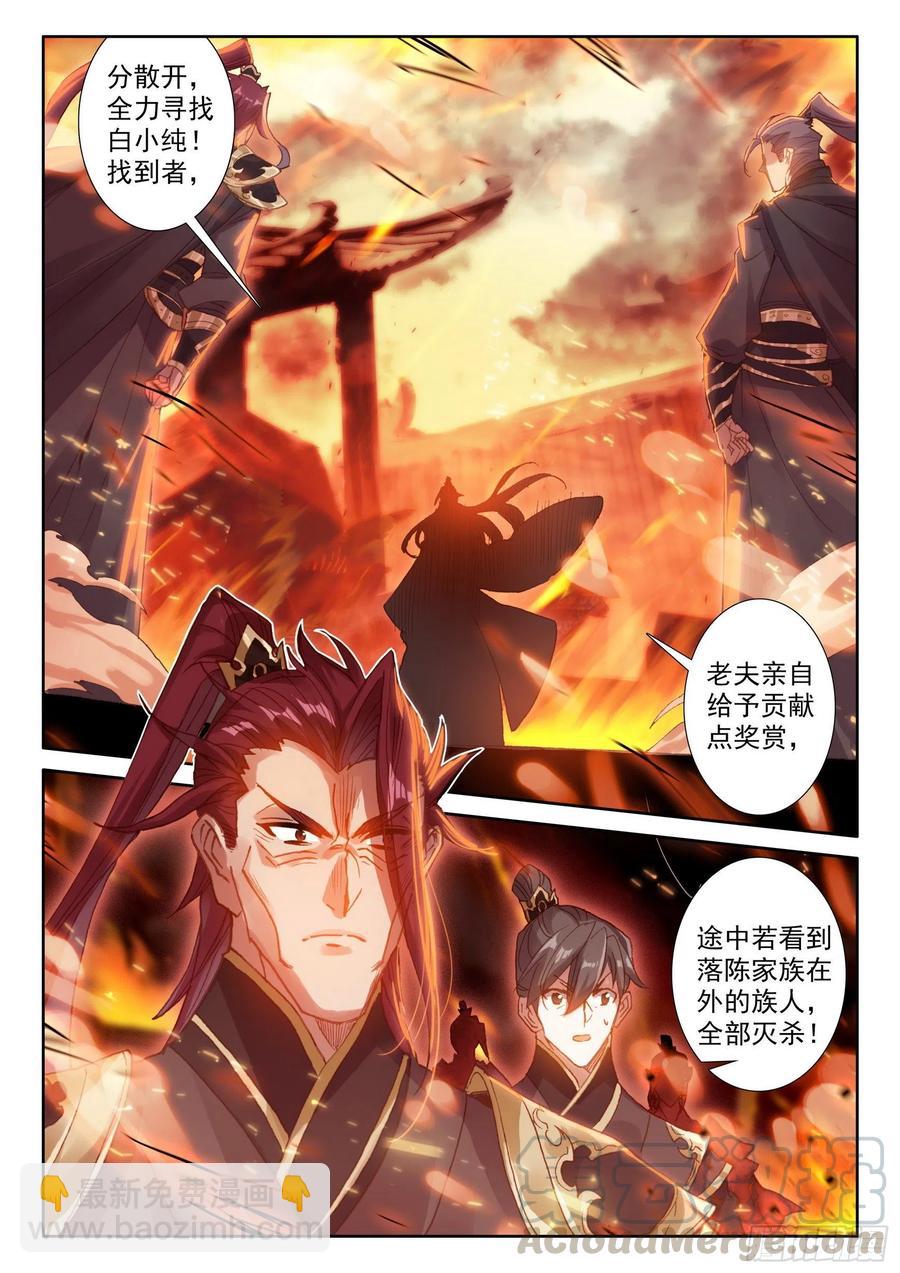 41 怒火（下）-第82话