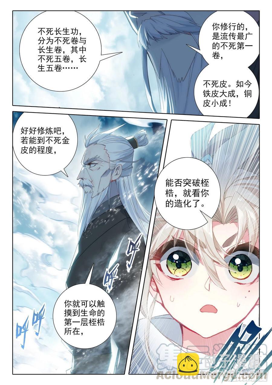 42 精神与葬礼（下）-第84话