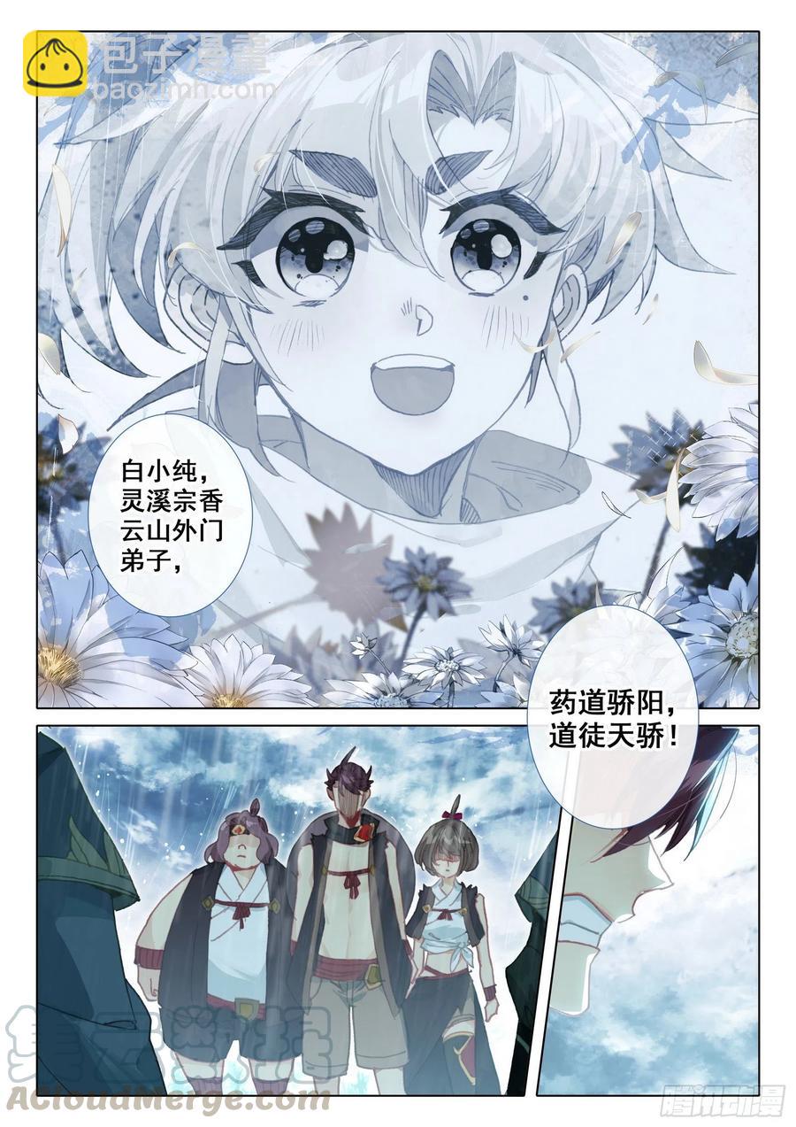 42 精神与葬礼（下）-第84话