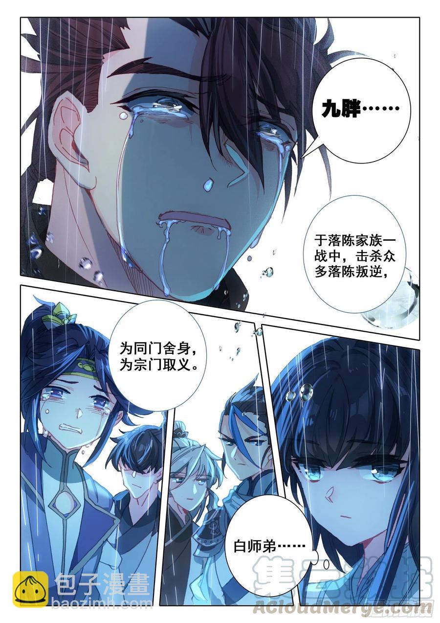 42 精神与葬礼（下）-第84话