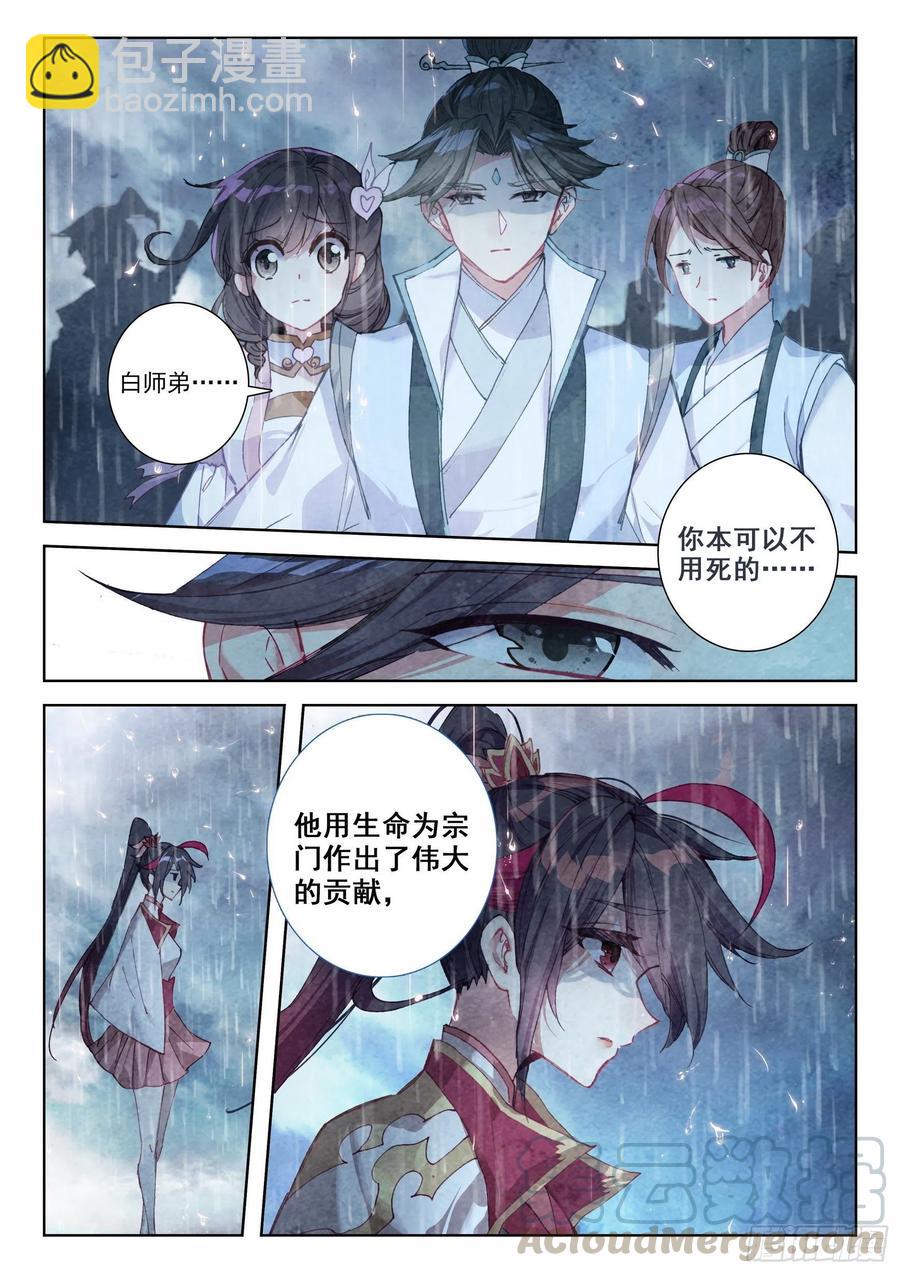 42 精神与葬礼（下）-第84话