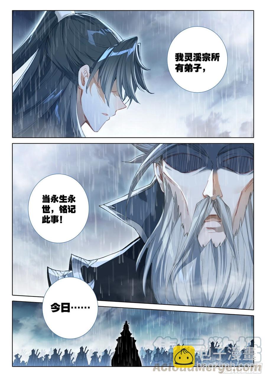 42 精神与葬礼（下）-第84话
