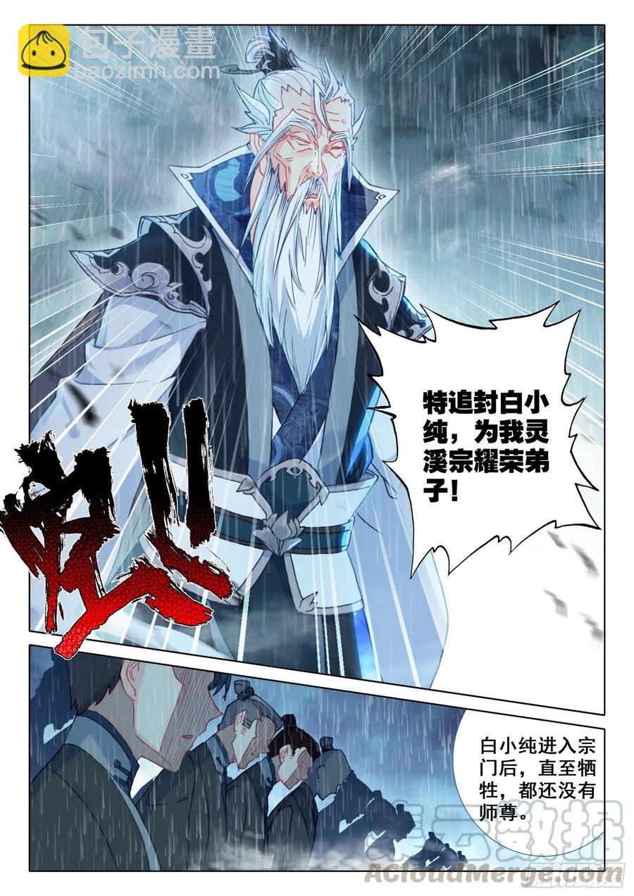 42 精神与葬礼（下）-第84话