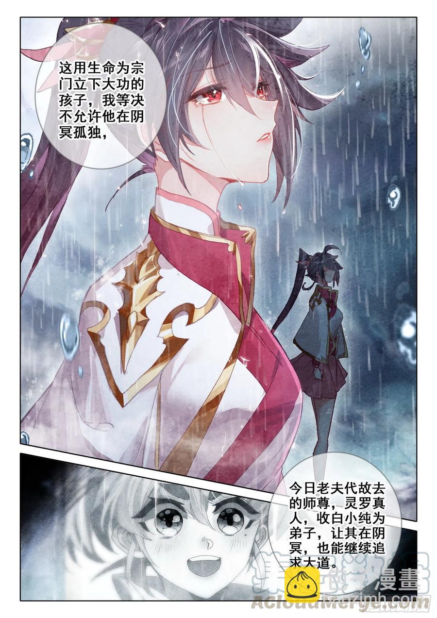 42 精神与葬礼（下）-第84话