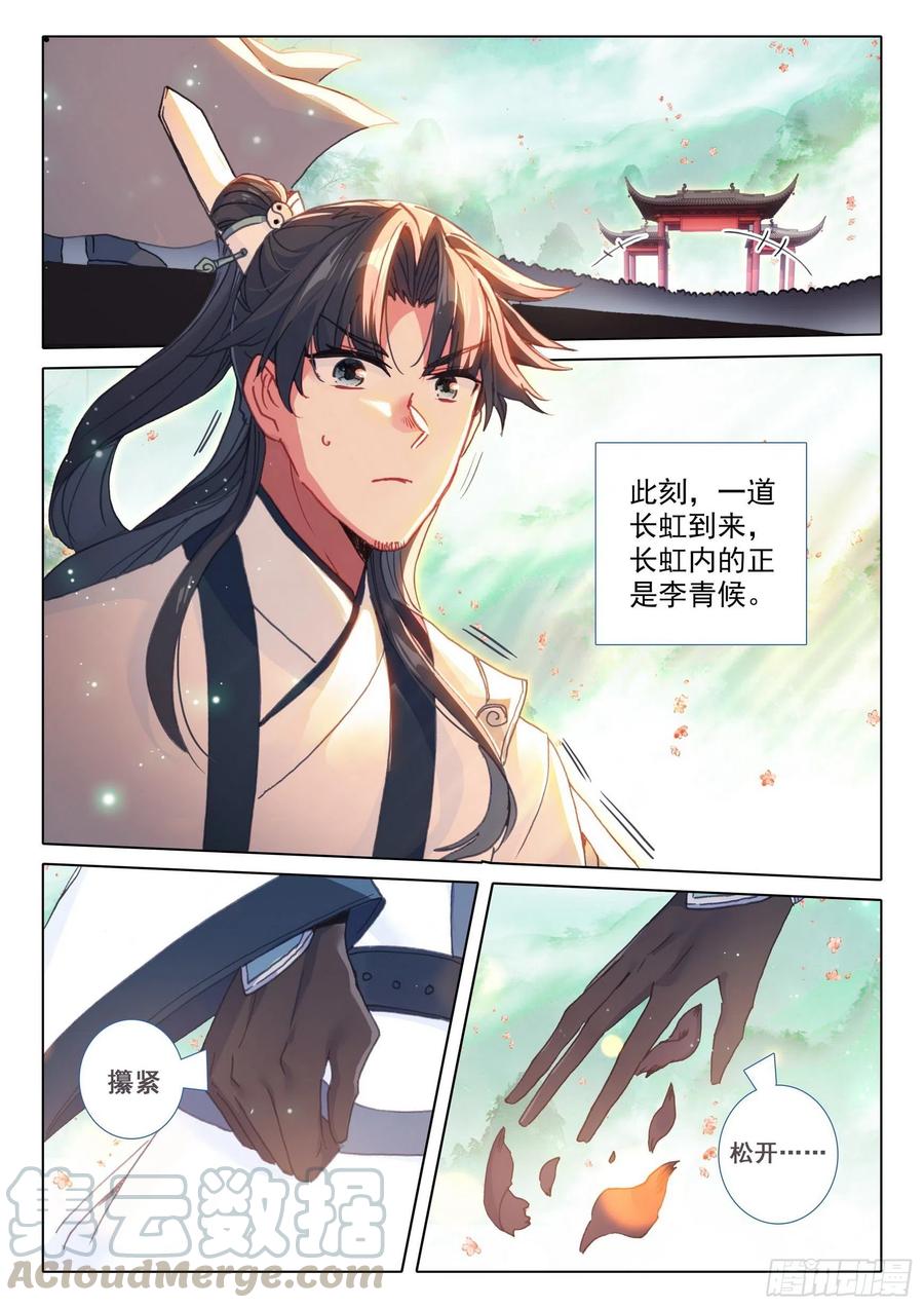 43 回归宗门 （下）-第86话