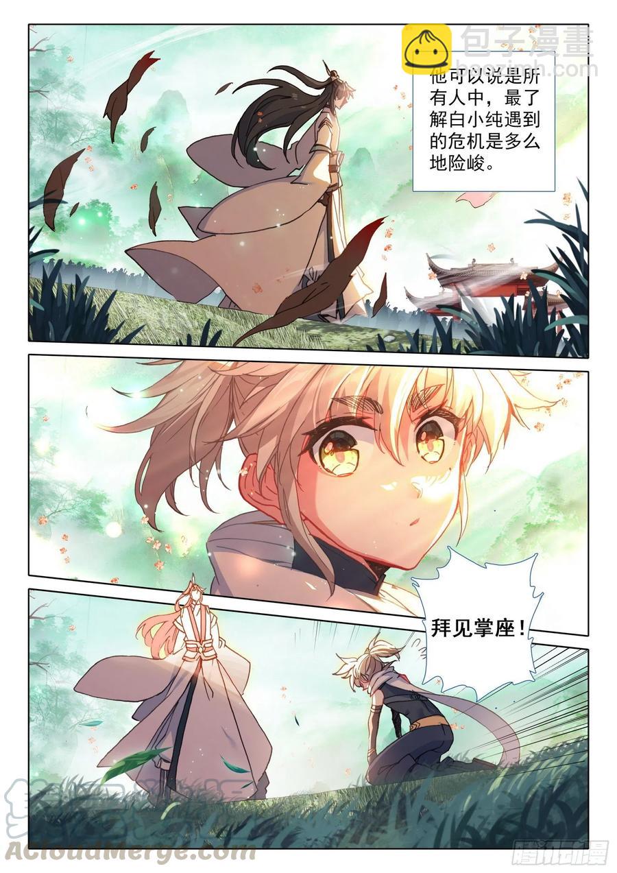 43 回归宗门 （下）-第86话