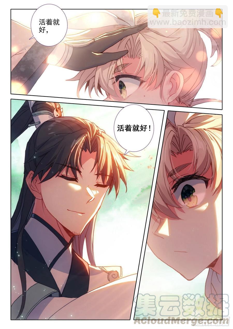43 回归宗门 （下）-第86话