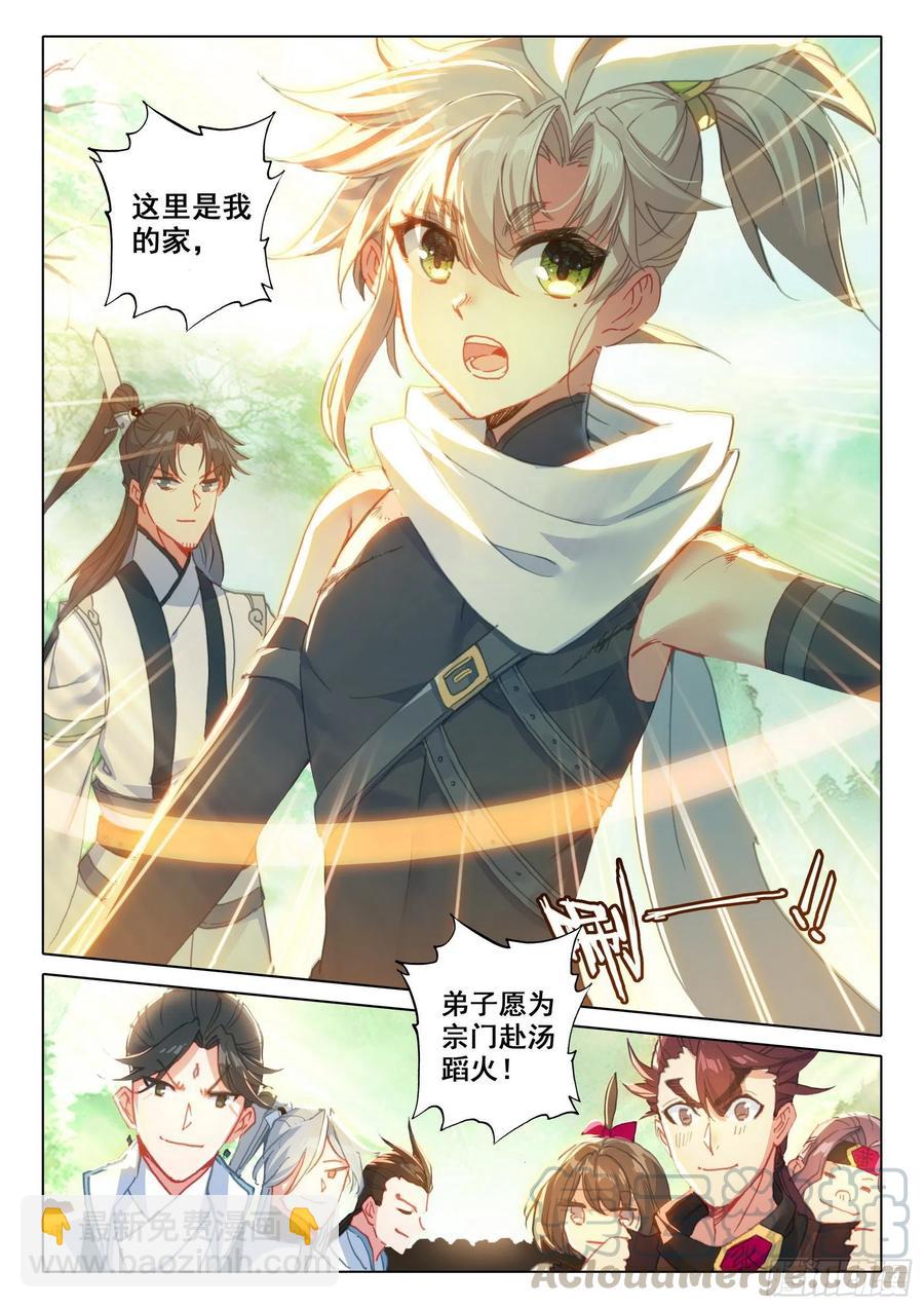 43 回归宗门 （下）-第86话