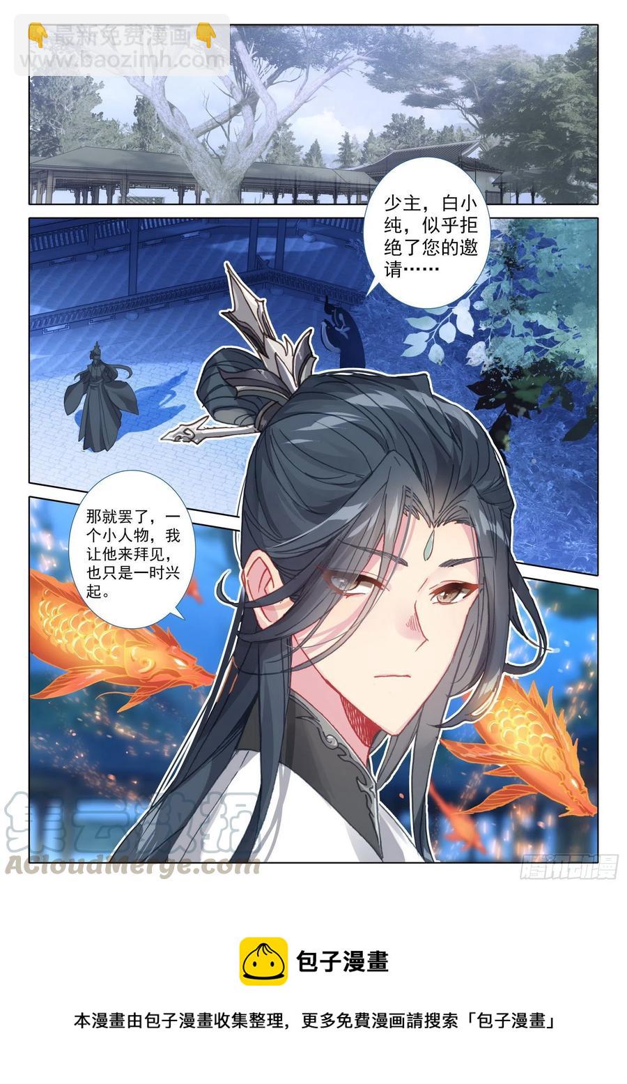 44 我是荣耀弟子我自豪（下）-第88话