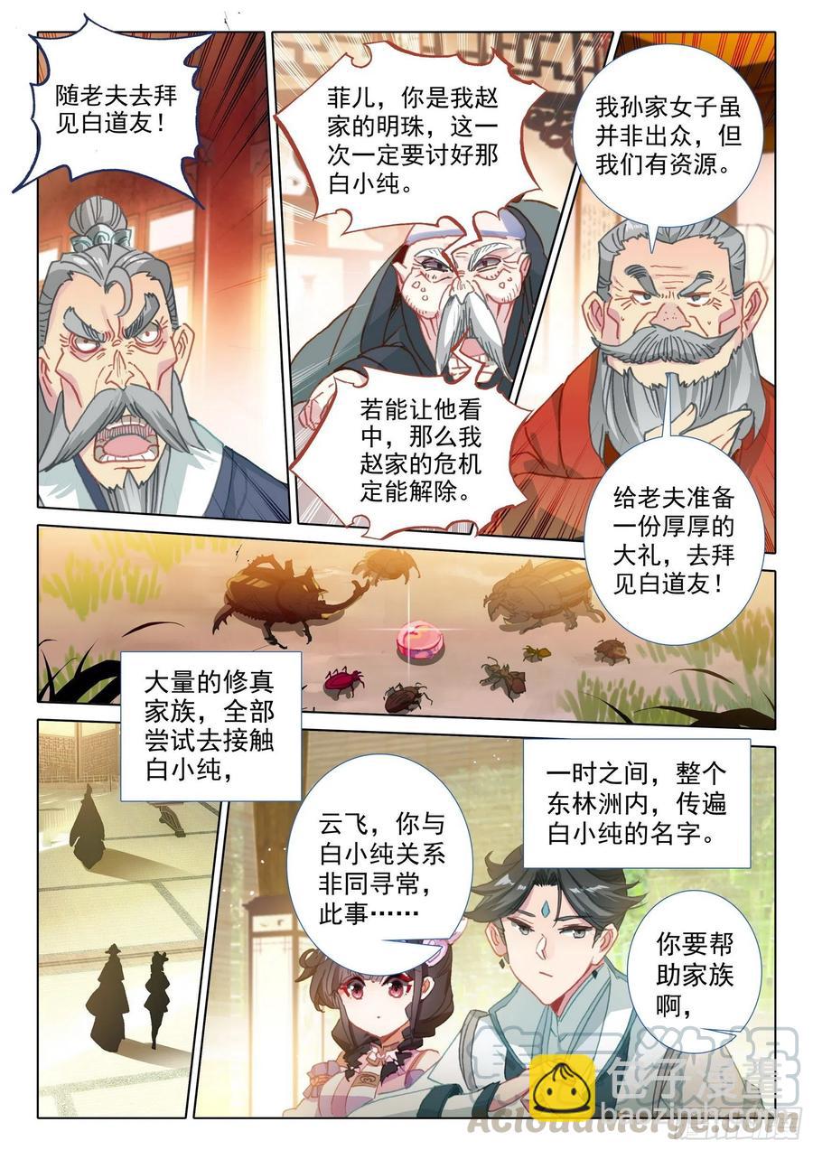 45 荣耀弟子（下）-第90话