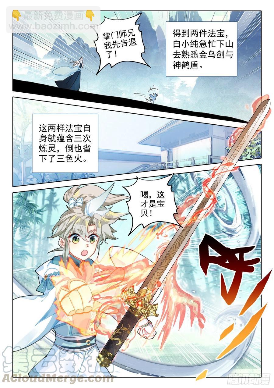 45 荣耀弟子（下）-第90话
