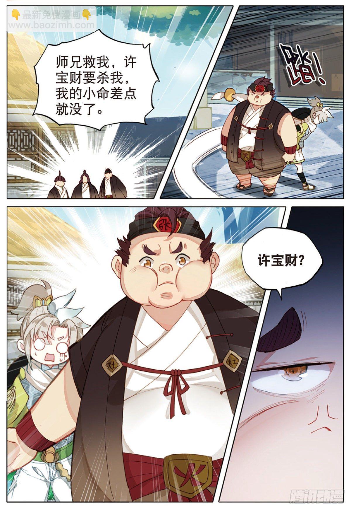 6 灵力上头（上）-第10话