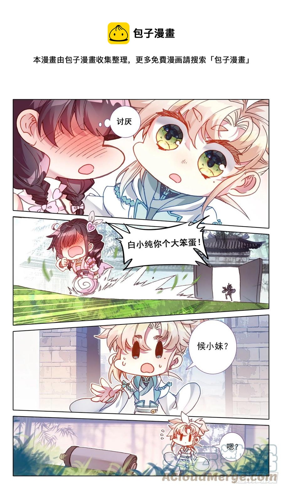 46 春天的脚步（下）-第92话