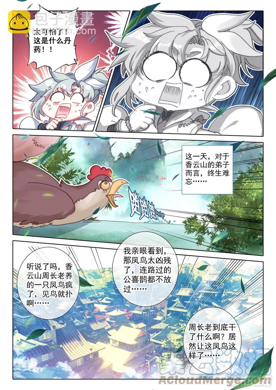 46 春天的脚步（下）-第92话