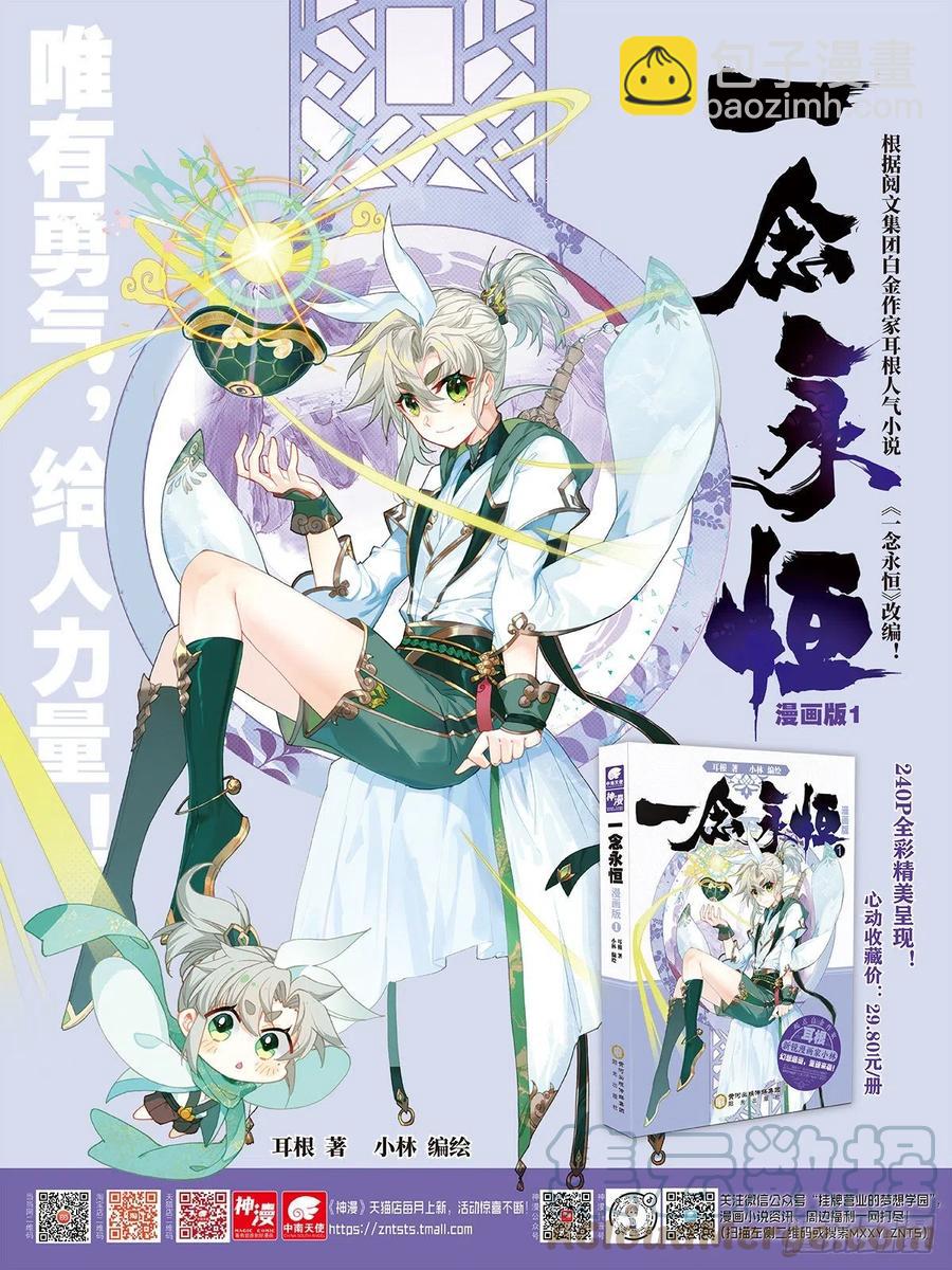 46 春天的脚步（下）-第92话
