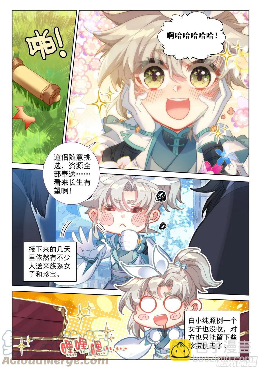 46 春天的脚步（下）-第92话