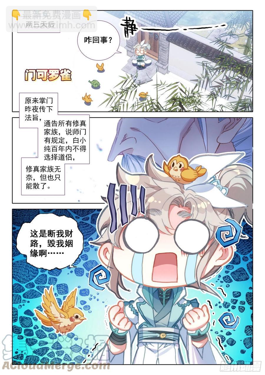 46 春天的脚步（下）-第92话