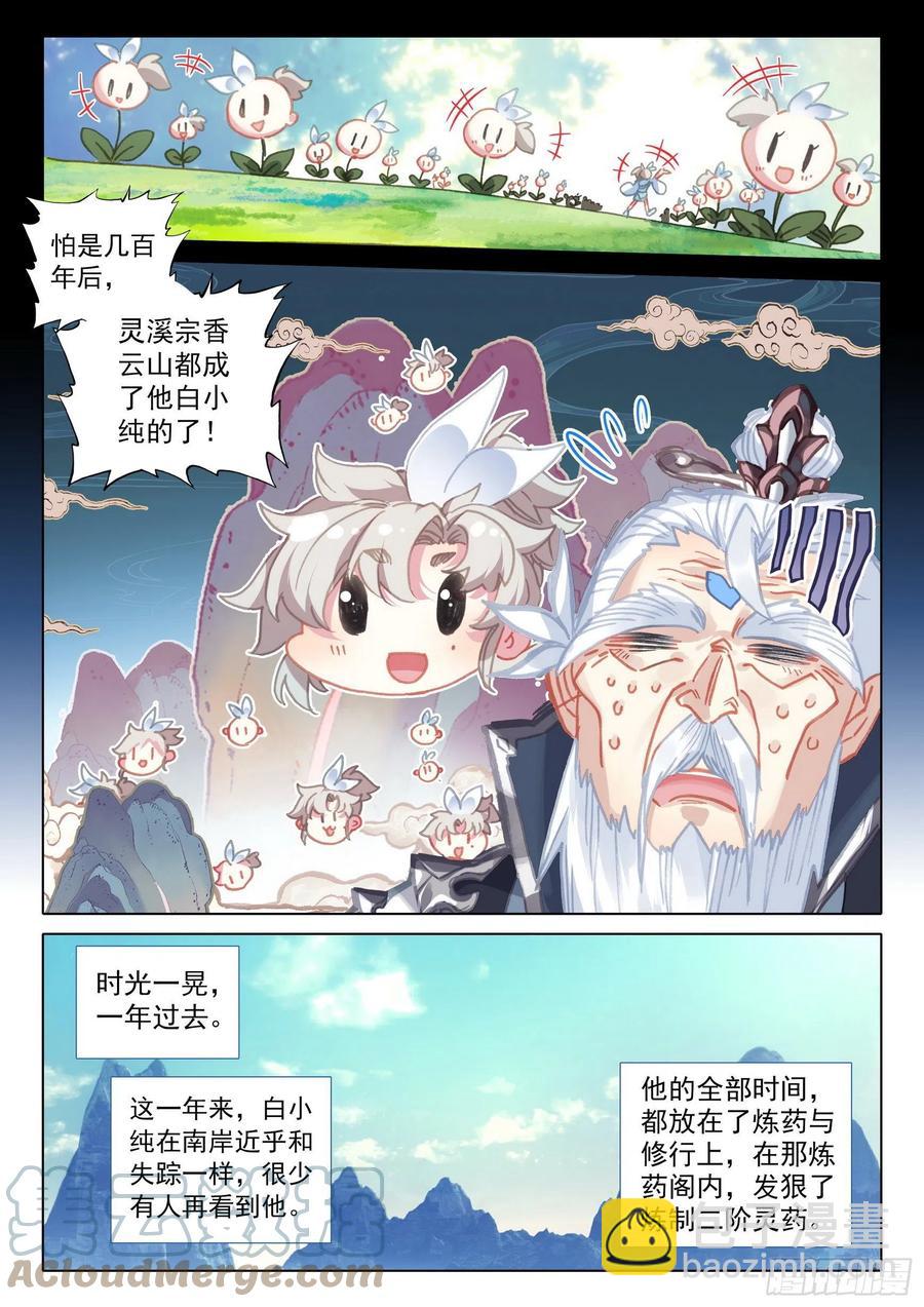 46 春天的脚步（下）-第92话