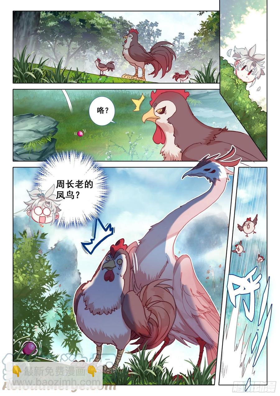 46 春天的脚步（下）-第92话