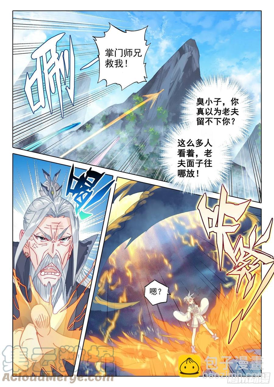 47 我冤枉啊！（下）-第94话