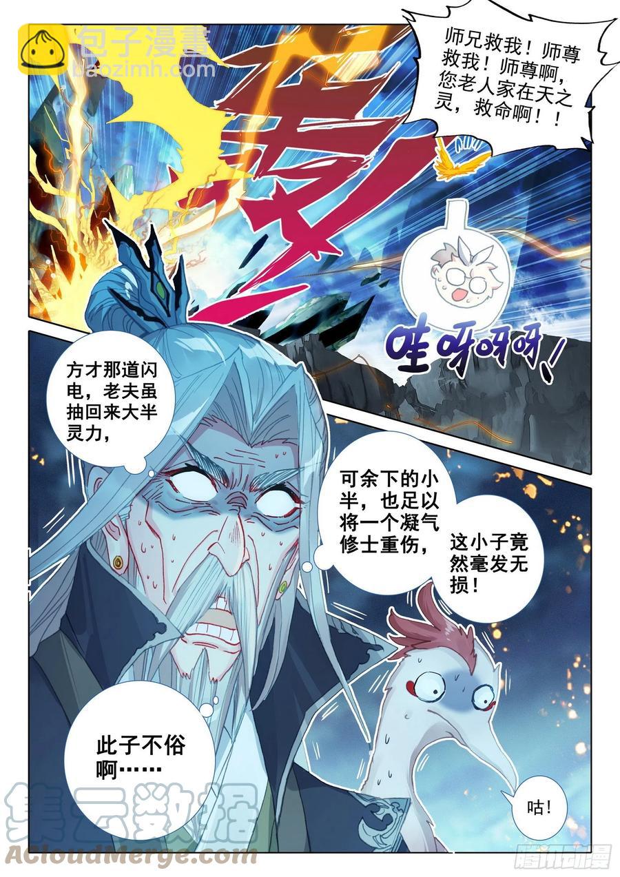 47 我冤枉啊！（下）-第94话