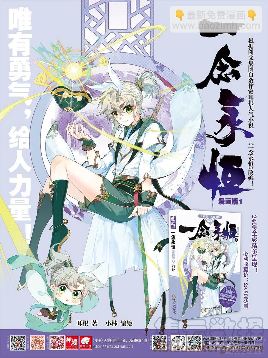 47 我冤枉啊！（下）-第94话