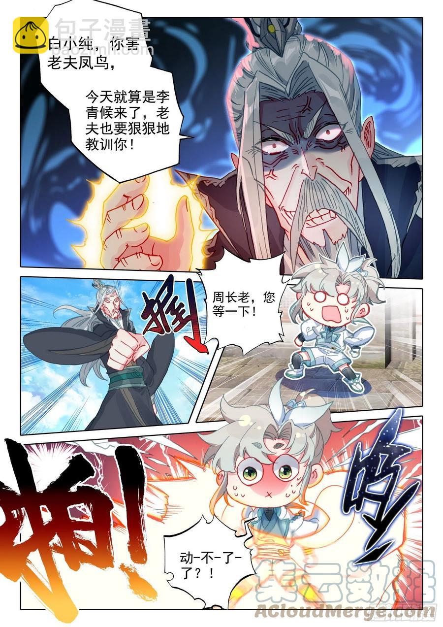 47 我冤枉啊！（下）-第94话