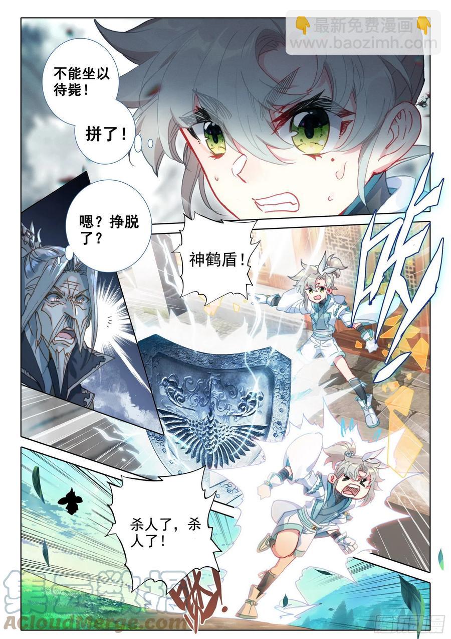 47 我冤枉啊！（下）-第94话