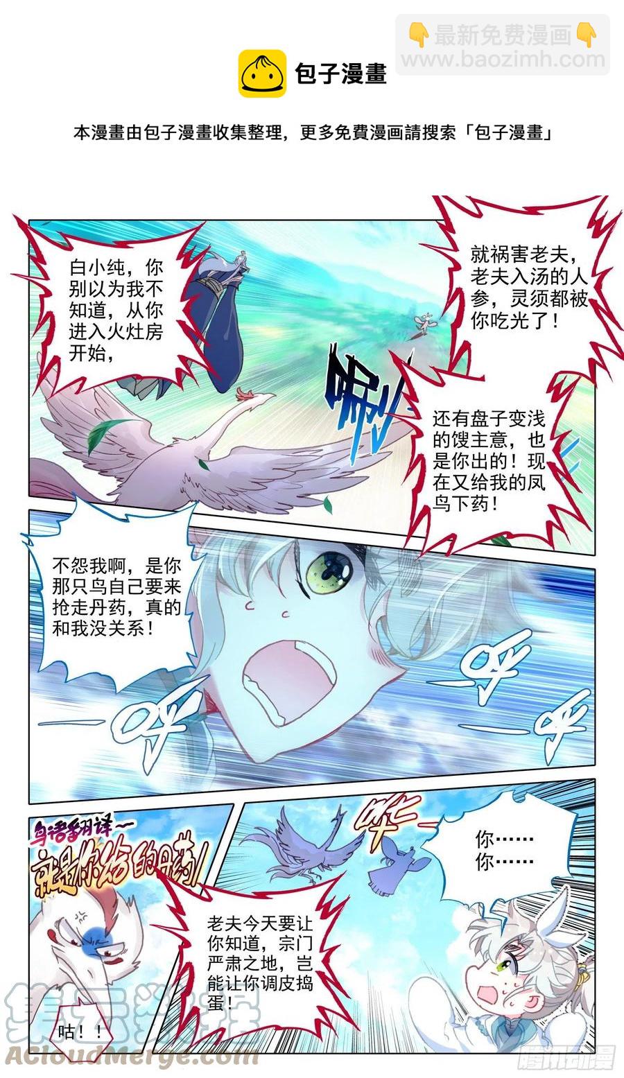 47 我冤枉啊！（下）-第94话