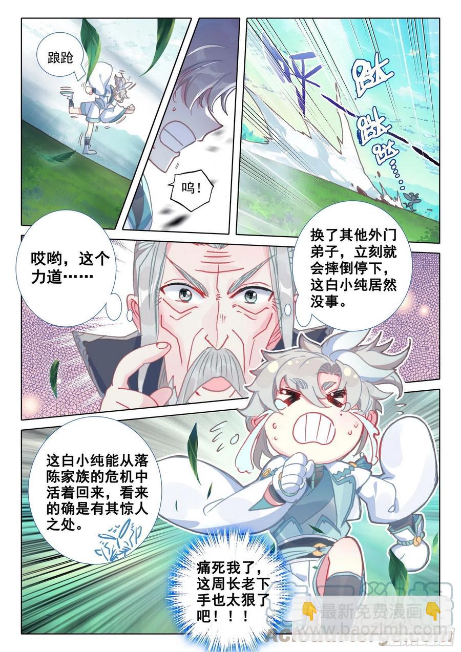 47 我冤枉啊！（下）-第94话