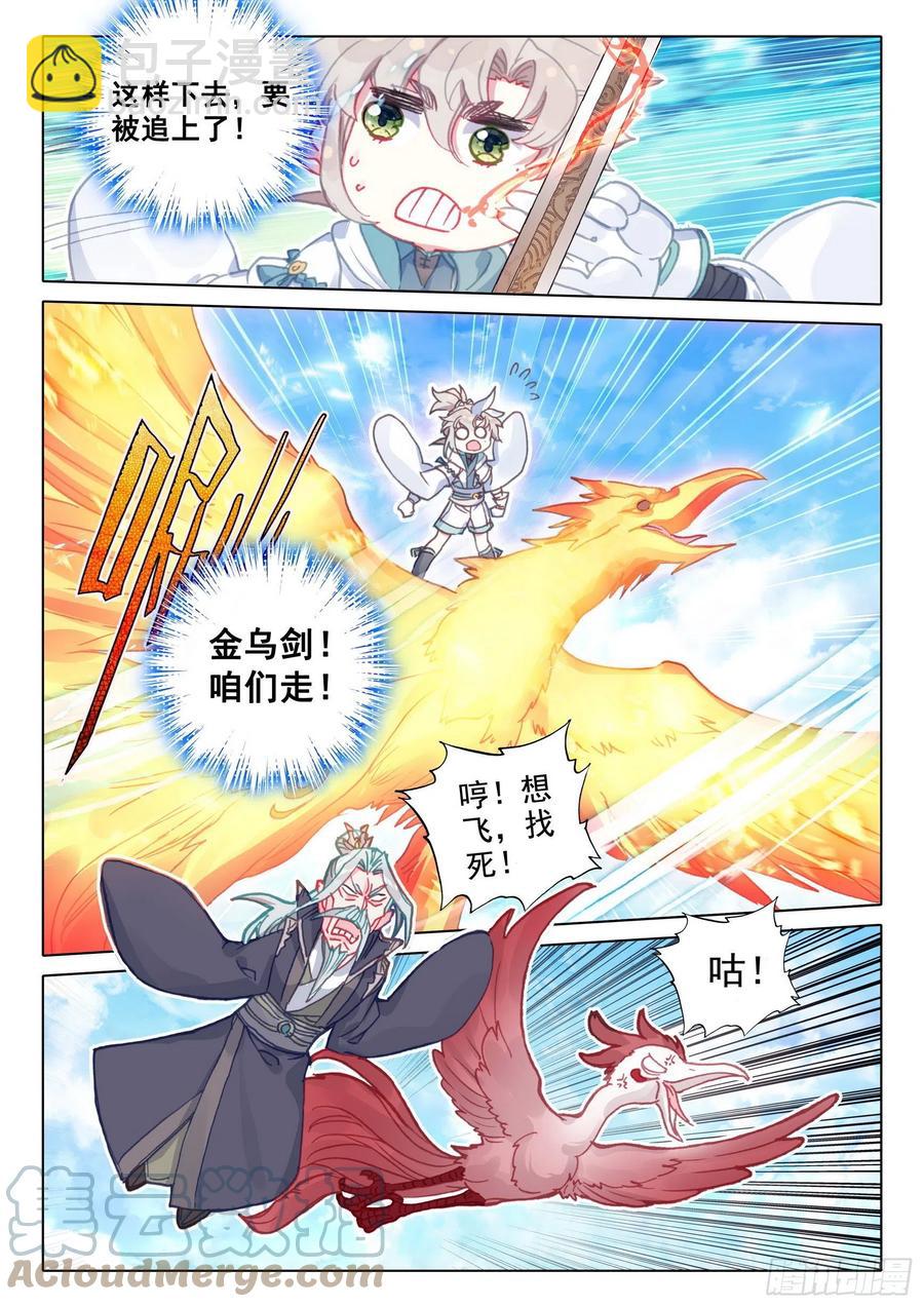 47 我冤枉啊！（下）-第94话