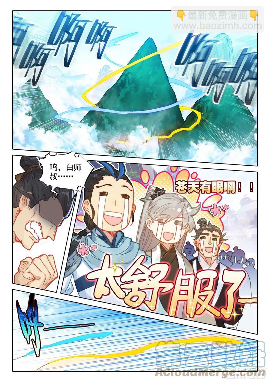 47 我冤枉啊！（下）-第94话