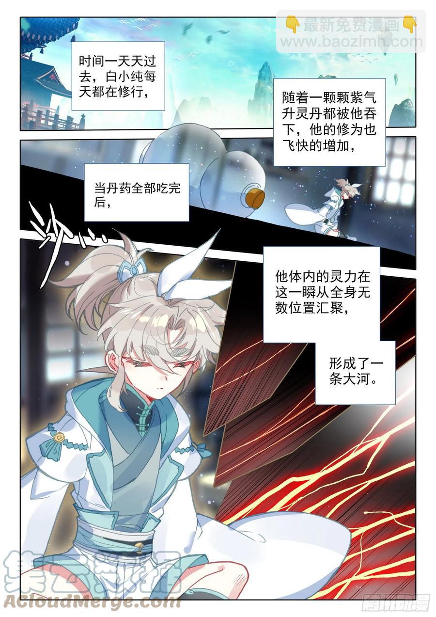 48 凝气八层！（上）-第96话