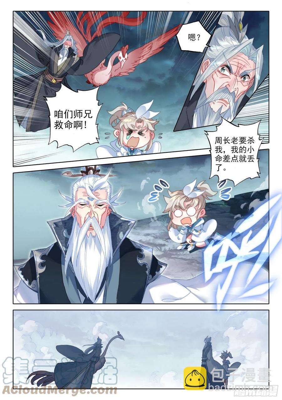 48 凝气八层！（上）-第96话