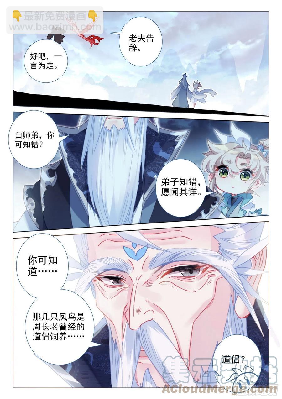48 凝气八层！（上）-第96话