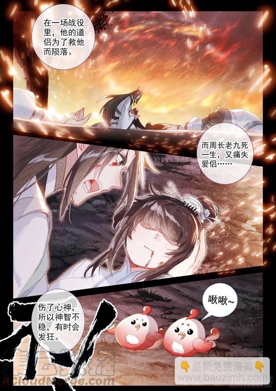48 凝气八层！（上）-第96话